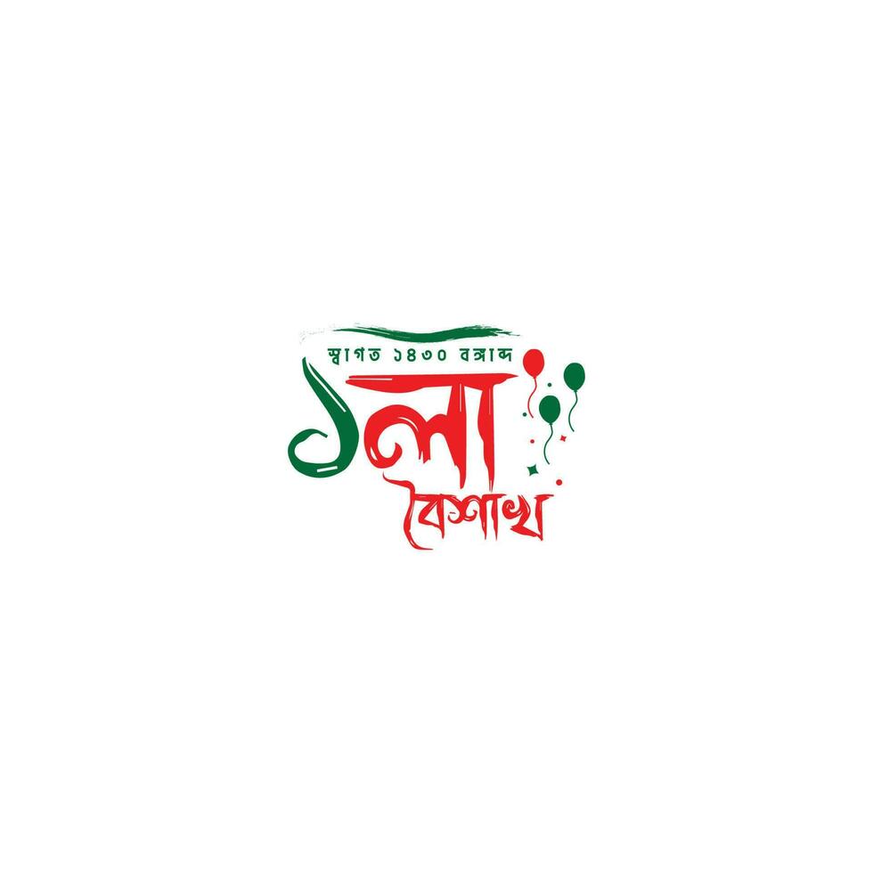 bengali Nouveau année souhait texte shuvo noboborsho typographie, illustration de bengali Nouveau année pohela boishakh sens le plus chaleureux souhaitant pour une content Nouveau année vecteur