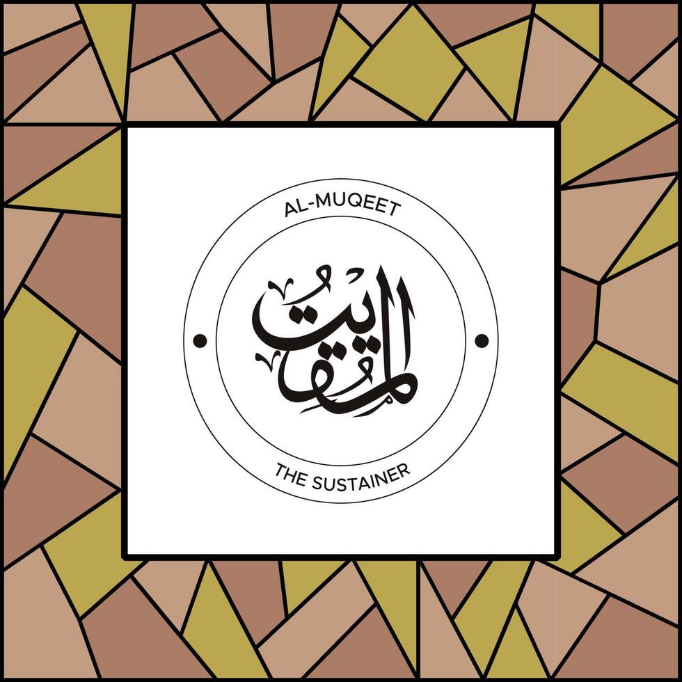 d'Allah Nom dans arabe calligraphie style vecteur