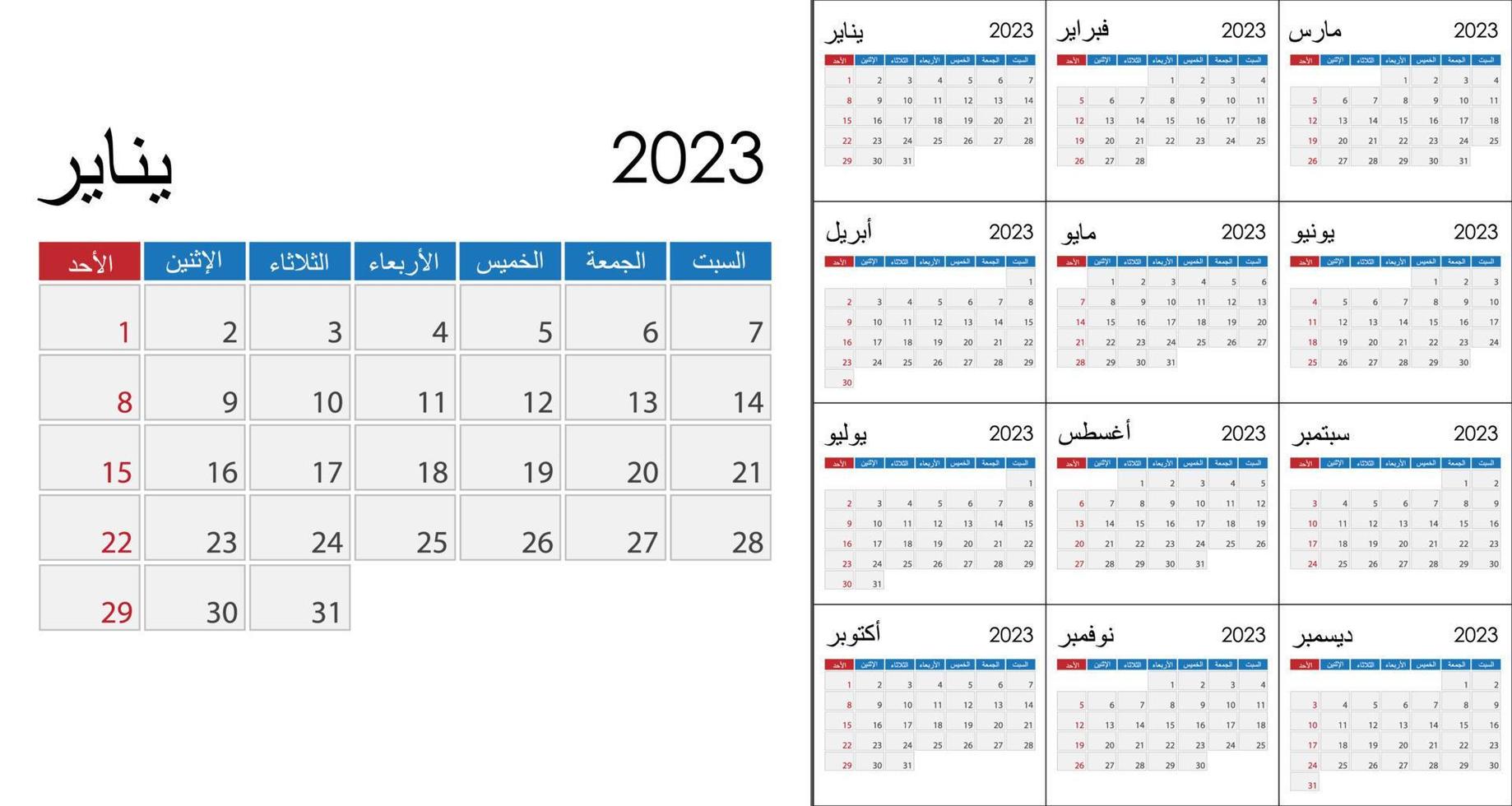 calendrier 2023 sur arabe langue, la semaine début sur dimanche. vecteur modèle
