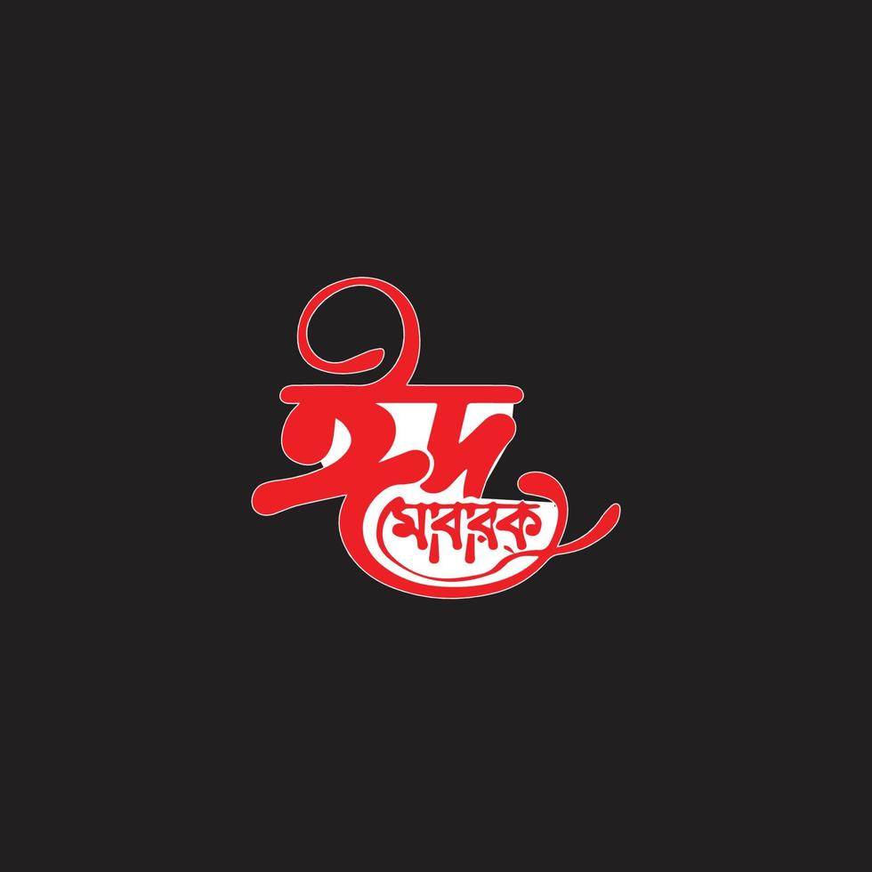 eid mobarak logo conception image éduquer fitur icône photo modèle vecteur Stock