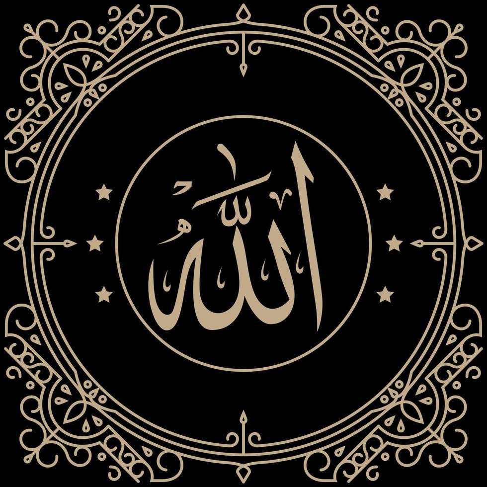 religieux signe Islam calligraphie de le Nom Allah. le des noms de Allah révélé par le créateur dans le qur'an vecteur