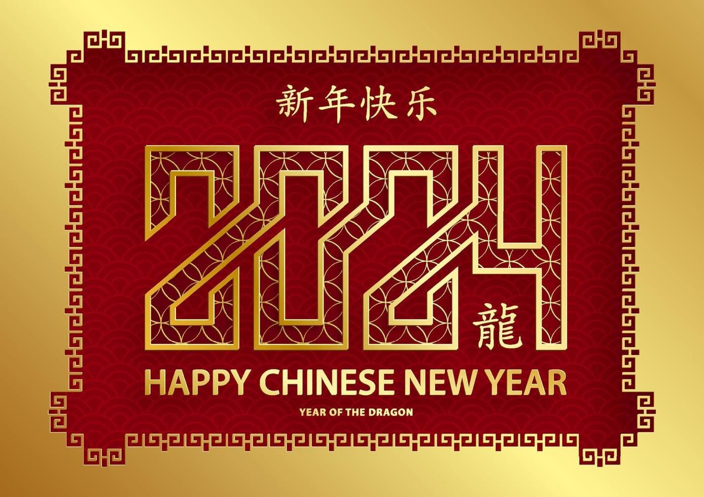 joyeux nouvel an chinois 2024 signe du zodiaque dragon vecteur