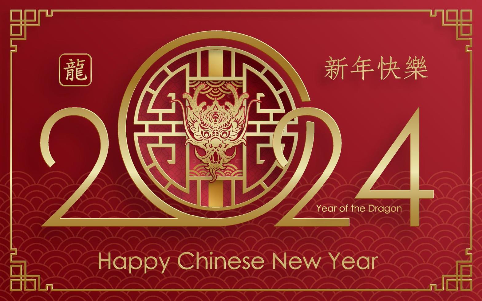 joyeux nouvel an chinois 2024 signe du zodiaque dragon vecteur