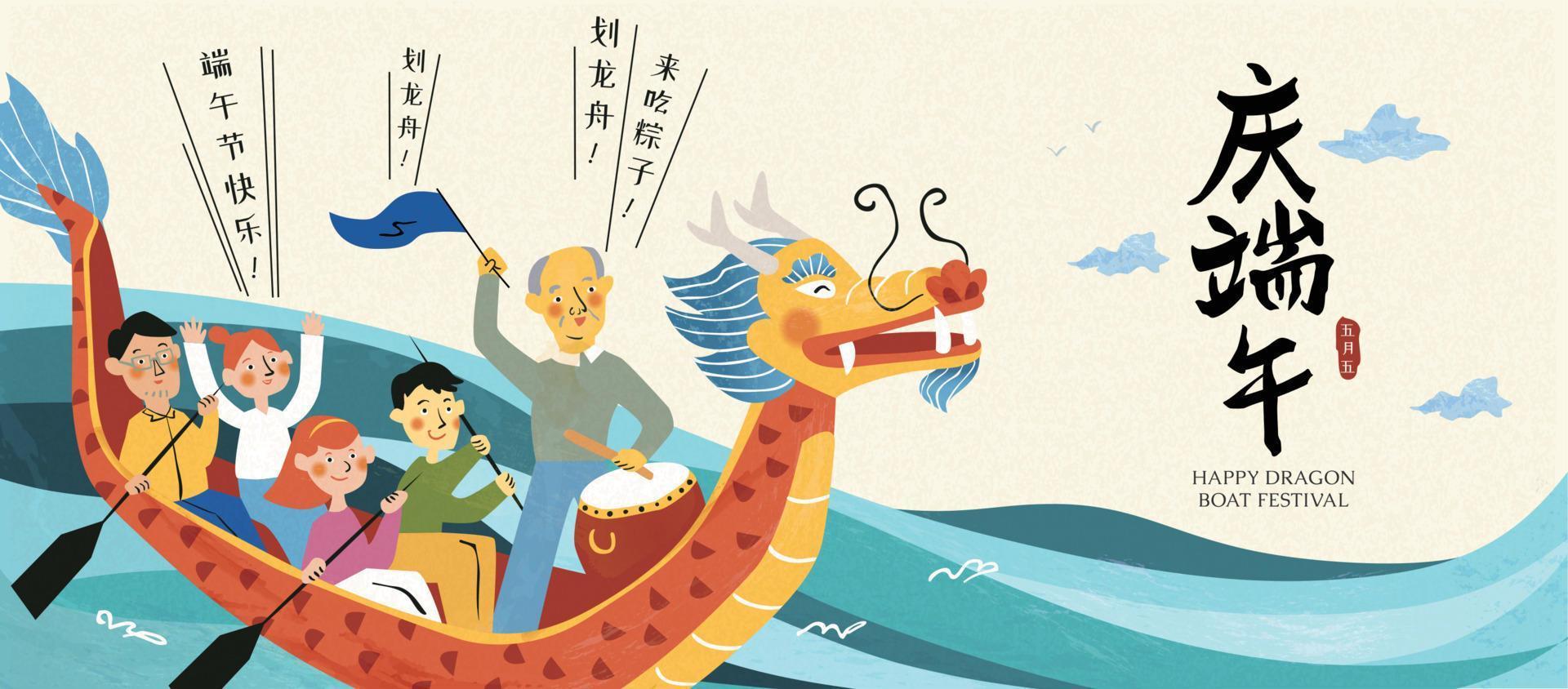 mignonne famille aviron bateau ensemble dans l'eau vagues, décoré avec de bon augure chinois salutations à célébrer dragon bateau Festival vecteur