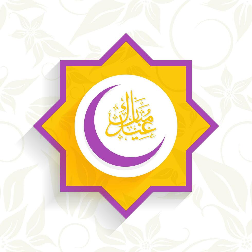 arabe calligraphie de eid mubarak avec croissant lune plus de frotter el Hizb Cadre sur blanc floral Contexte. vecteur