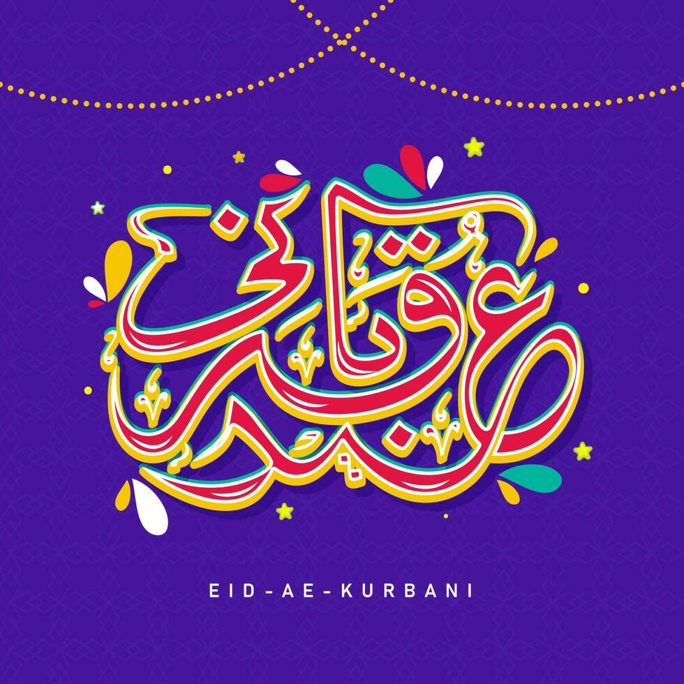 coloré eid e qurbani calligraphie dans arabe Langue avec arc gouttes et étoiles sur violet Contexte. vecteur
