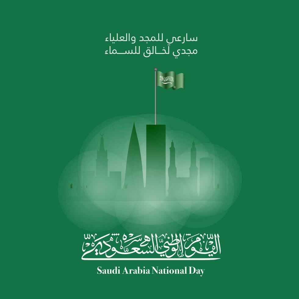 vecteur illustration. le nationale vacances de le Royaume de saoudien Saoudite, est célèbre sur septembre 23. graphique conception drapeaux et symbolique vert couleurs. Traduction arabe Royaume de saoudien Saoudite