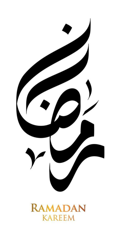 calligraphie arabe ramadan kareem. mois islamique du ramadan en conception de voeux de logo arabe vecteur