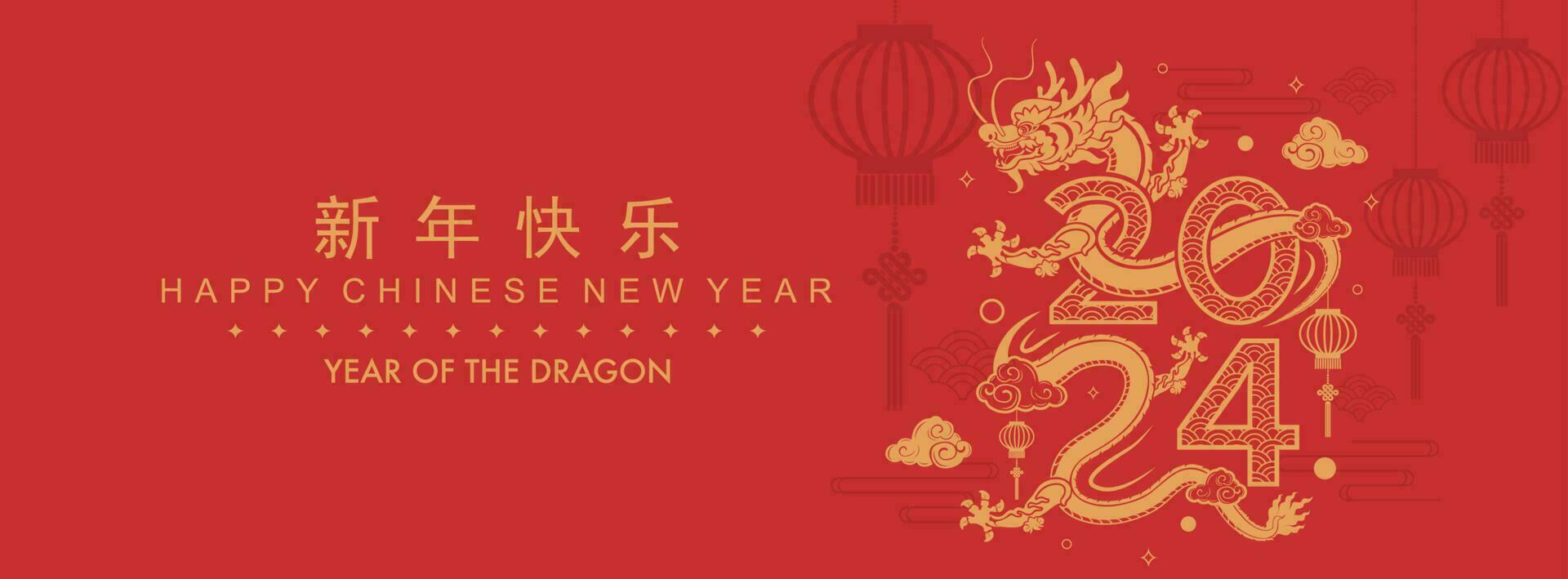 content chinois Nouveau année 2024 le dragon zodiaque signe vecteur