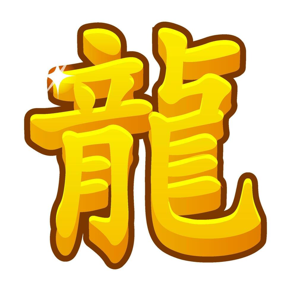d'or dragon dans Chinois, astrologie signe. symbole de le Nouveau année 2024. vecteur