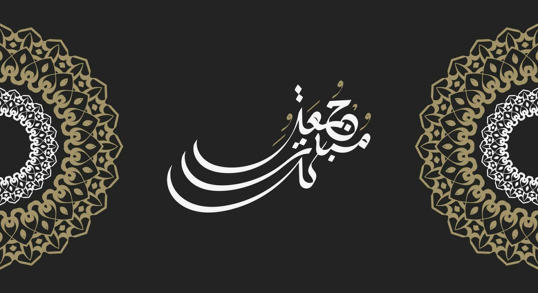 conception de calligraphie arabe jumaa mubaraka. type de logo vintage pour le vendredi saint. carte de voeux du week-end au monde musulman, traduite, que ce soit un vendredi béni vecteur