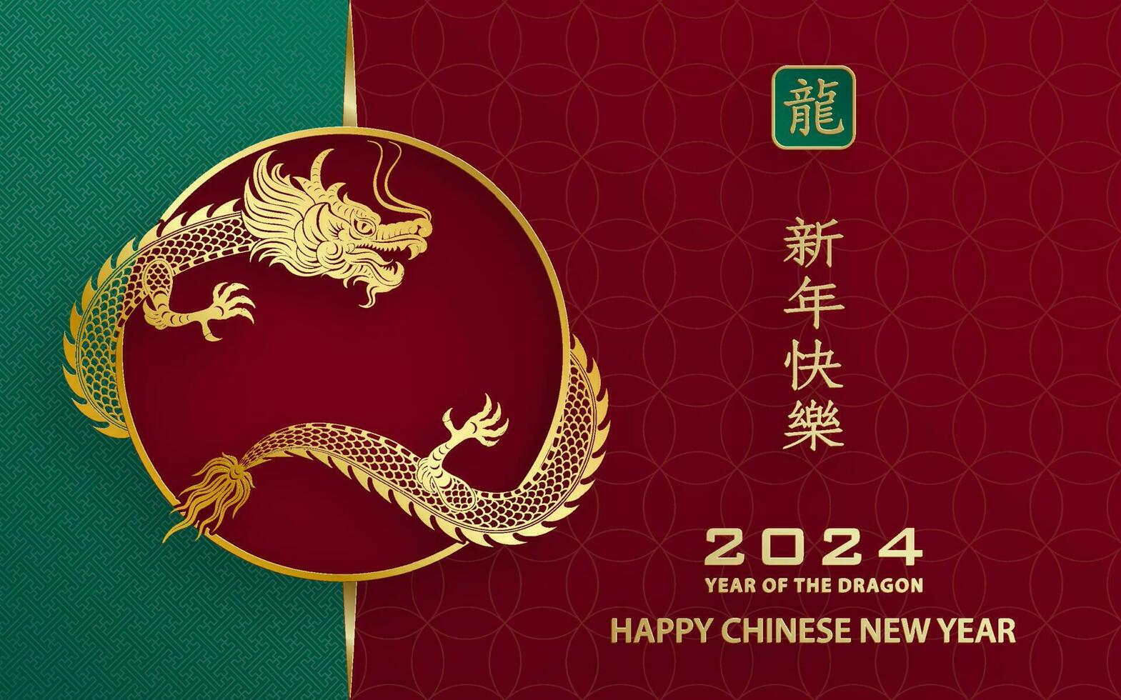 content chinois Nouveau année 2024 zodiaque signe année de le dragon vecteur