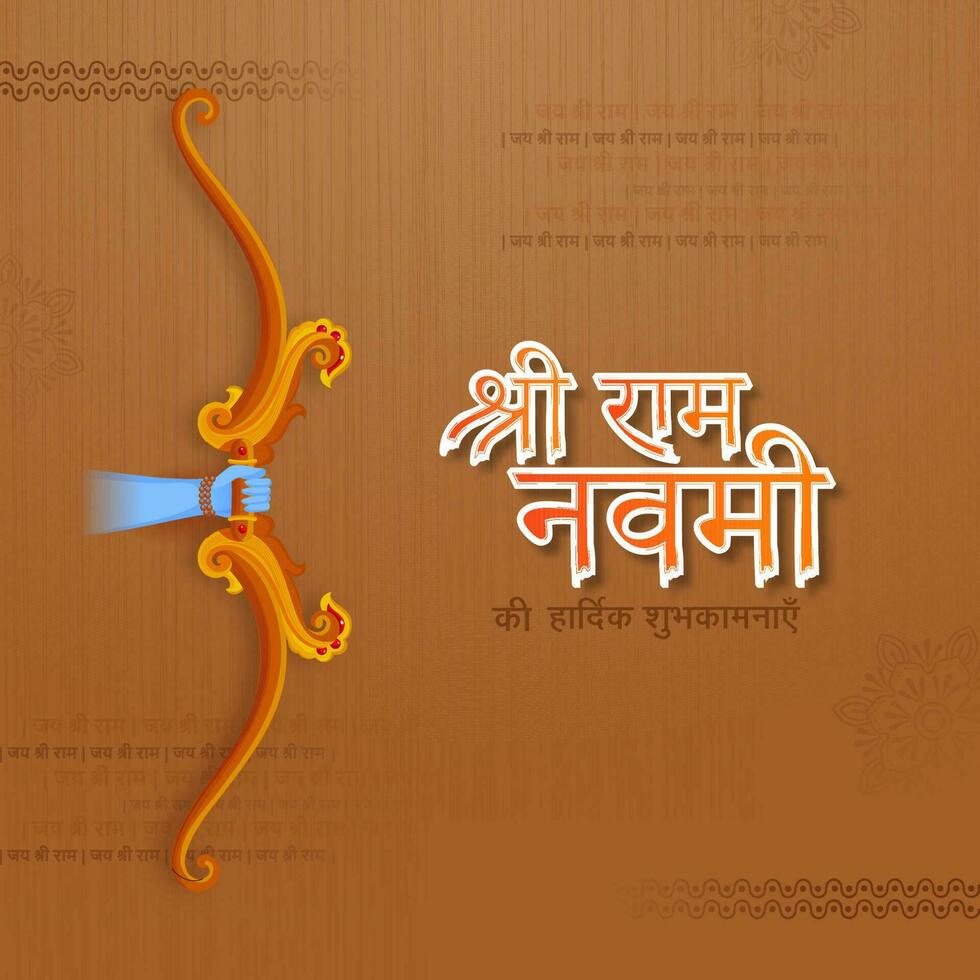 shri RAM navami Seigneur rama anniversaire hindi Langue texte fête Contexte avec illustration de Seigneur de rama mains en portant arc et flèche, Indien Festival fête concept. vecteur