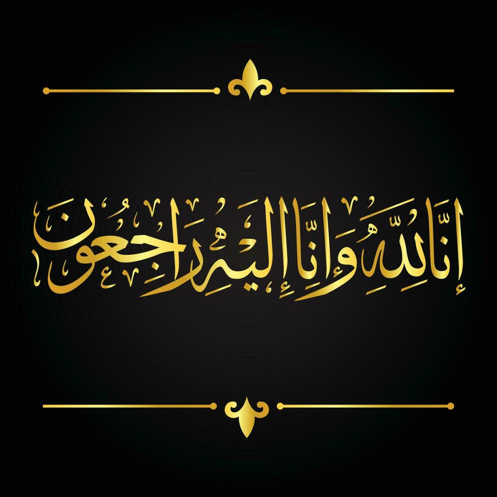 arabe d'or calligraphie pour condoléances traduit, à Allah, nous appartenir et vraiment, à lui nous doit revenir vecteur