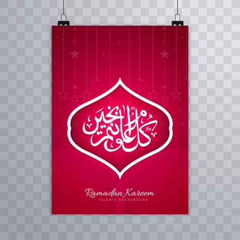 Conception de modèle de brochure Ramadan kareem vecteur