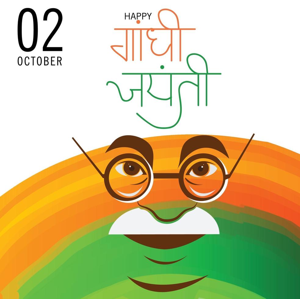 illustration vectorielle d'un fond pour la célébration du 2 octobre de gandhi jayanti. vecteur