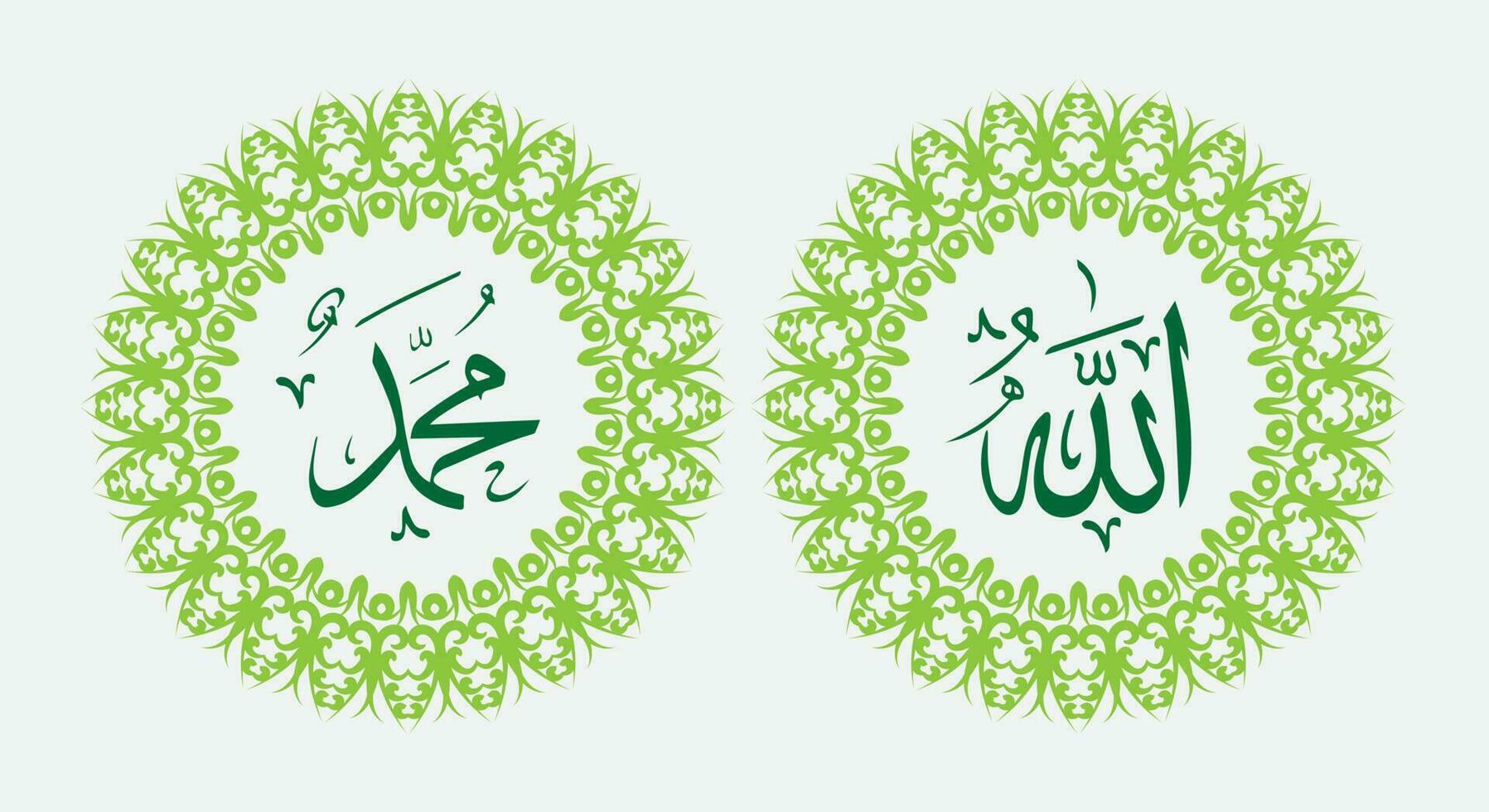 Allah Mohammed Nom de Allah mahomet, Allah Mohammed arabe islamique calligraphie art, avec traditionnel Cadre et élégant Couleur vecteur