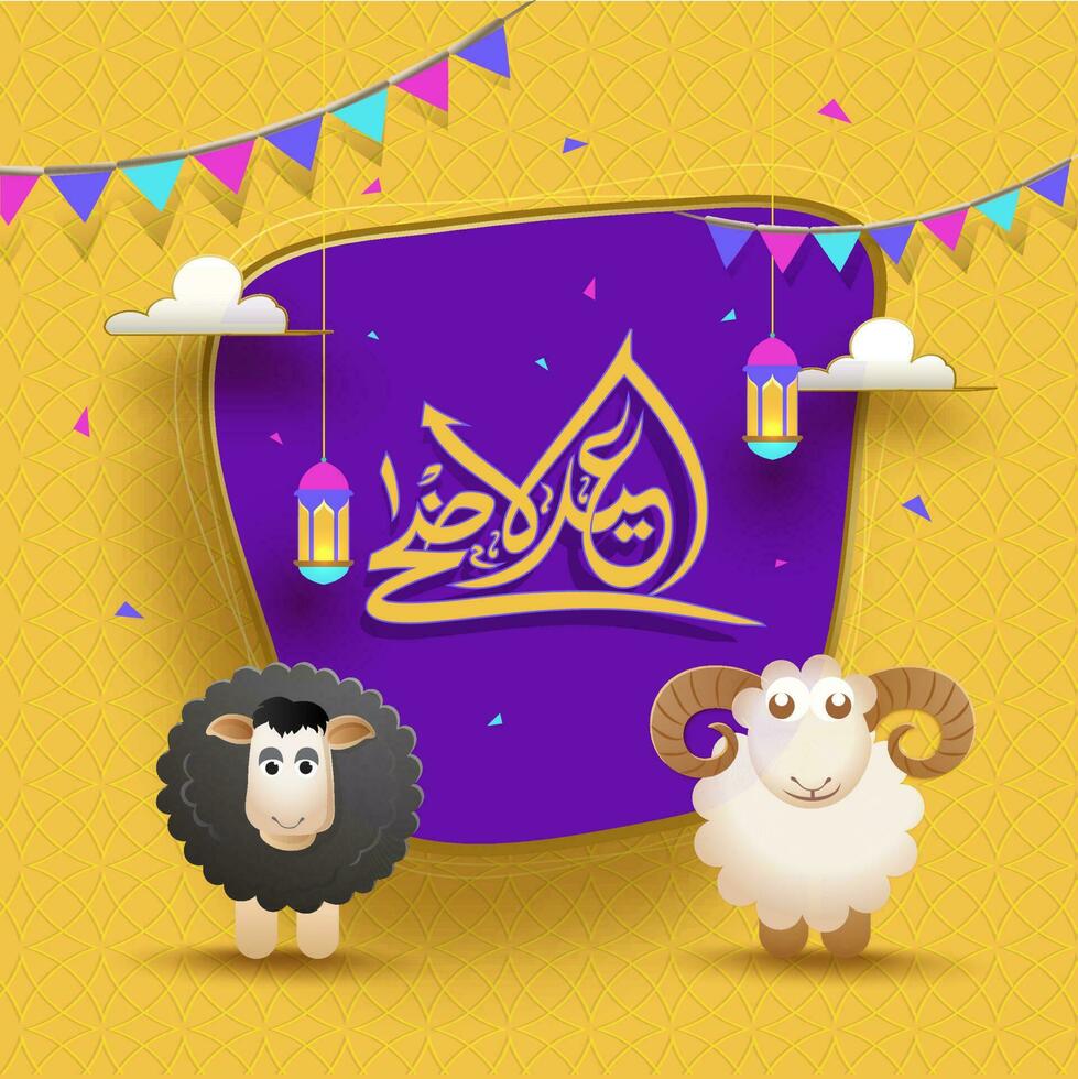 papier coupé style eid Al adha mubarak salutation carte ou bannière conception avec illustration de mouton sur Jaune et violet Couleur pour musulman communauté Festival fête. vecteur