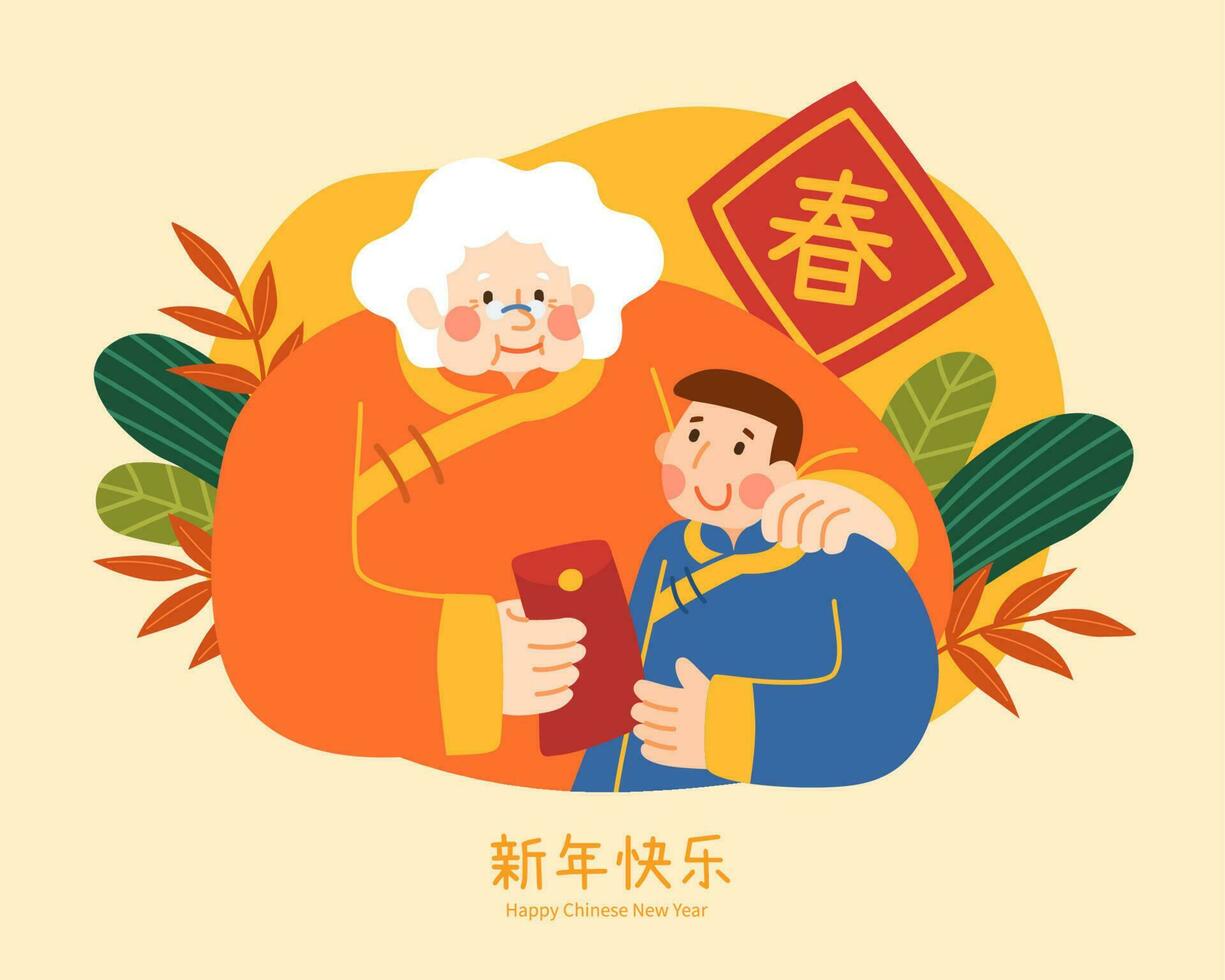 mignonne grand-mère donnant chanceux rouge enveloppe à sa petit enfant, traduction, printemps, content chinois Nouveau année vecteur