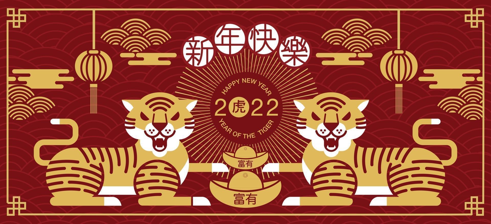 bonne année nouvel an chinois 2022 année du personnage de dessin animé de tigre vecteur
