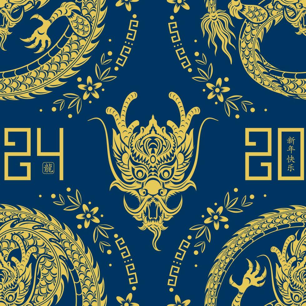 modèle sans couture avec des éléments asiatiques pour le joyeux nouvel an chinois du dragon 2024 vecteur