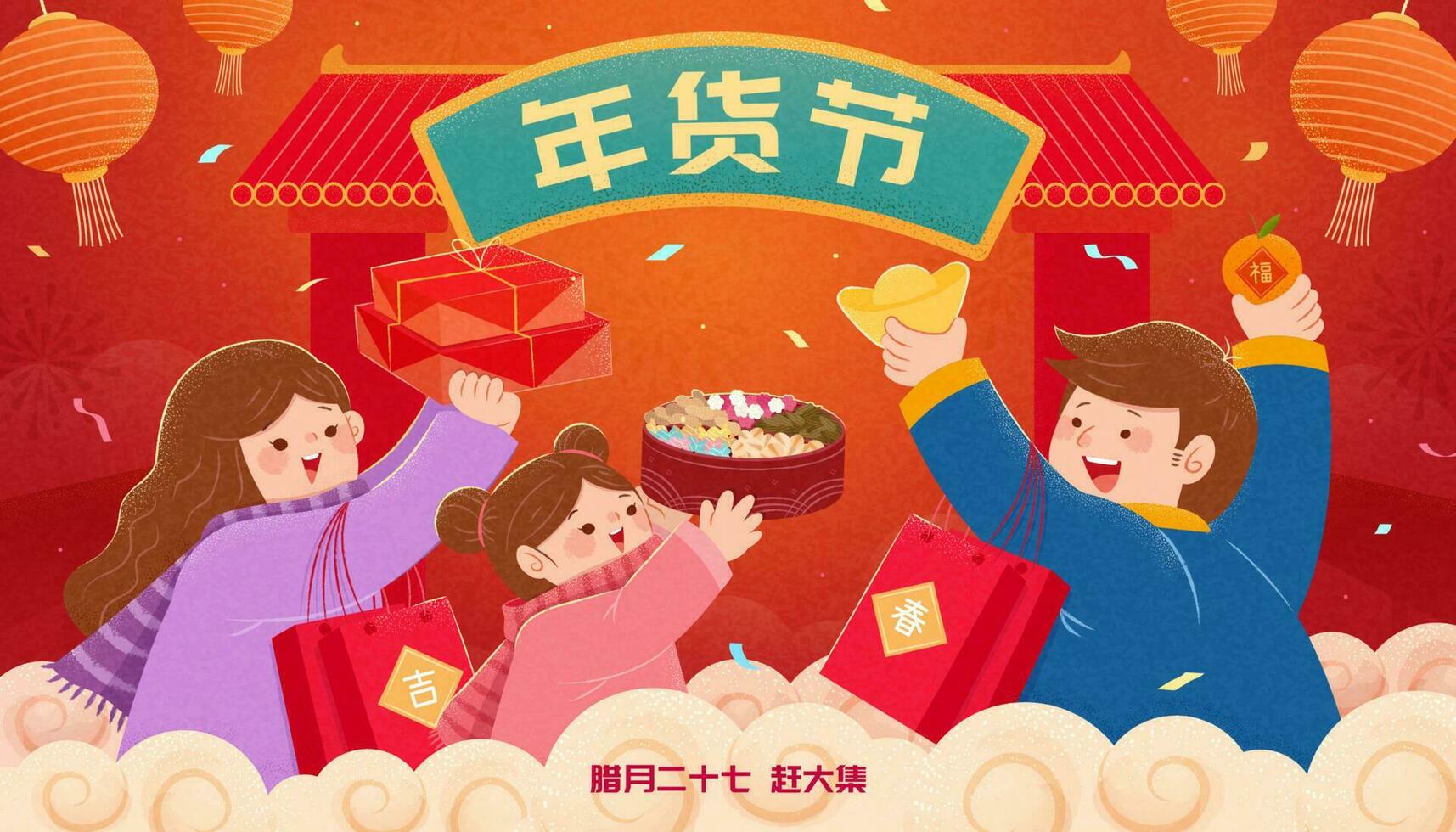 mignonne famille en portant cadeau Sacs et des boites, traduction, aller chinois Nouveau année achats, décembre 27, se ruer à le animé marché vecteur