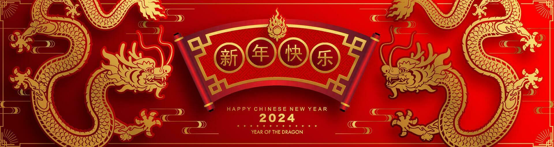 content chinois Nouveau année 2024 le dragon zodiaque signe vecteur