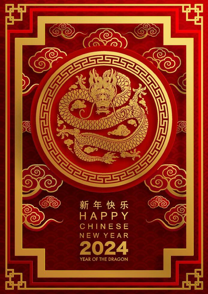 content chinois Nouveau année 2024 le dragon zodiaque signe vecteur