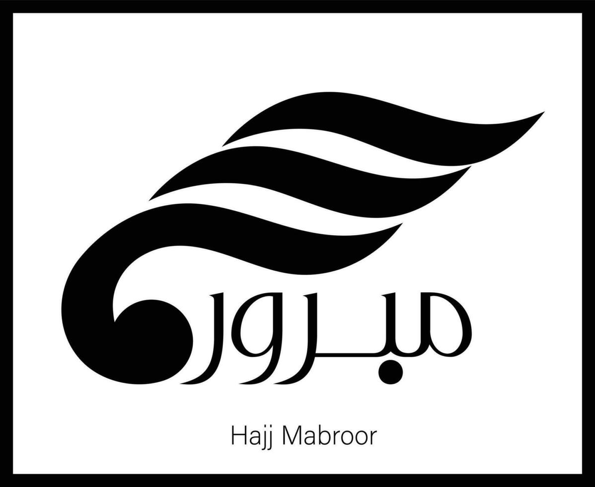 hajj mabrour islamique arabe calligraphie vecteur