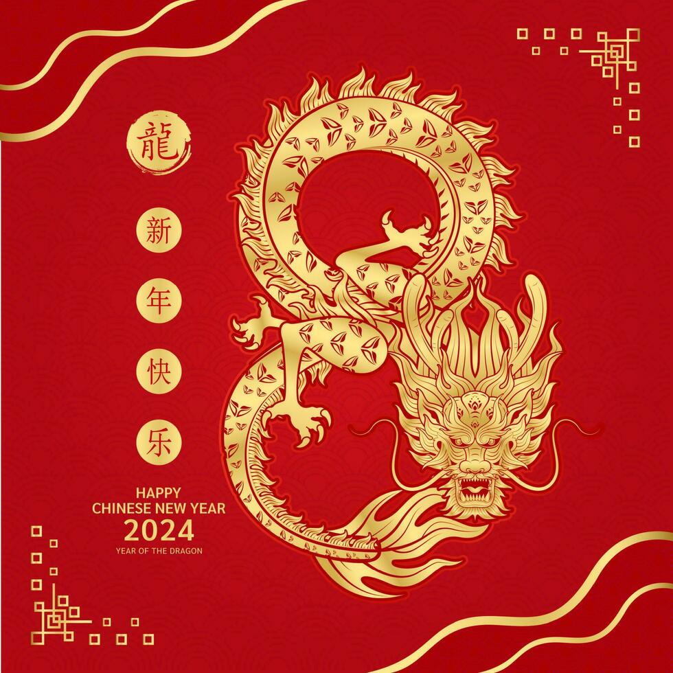 content chinois Nouveau année 2024. chinois dragon or zodiaque signe sur rouge Contexte pour carte conception. Chine lunaire calendrier animal. Traduction content Nouveau année 2024, dragon. vecteur eps10.