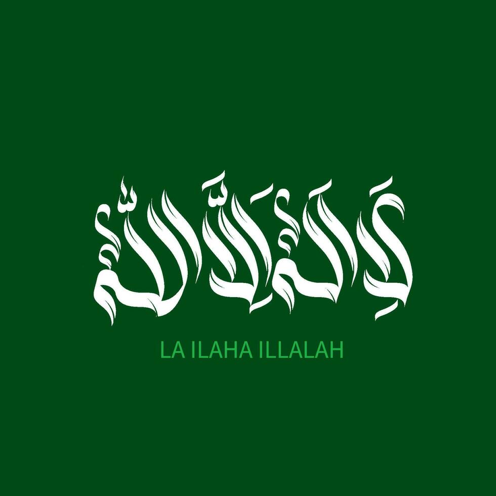 islamique livre couverture conception, islamique des noms calligraphie, typographie, frontière, cadres vecteur