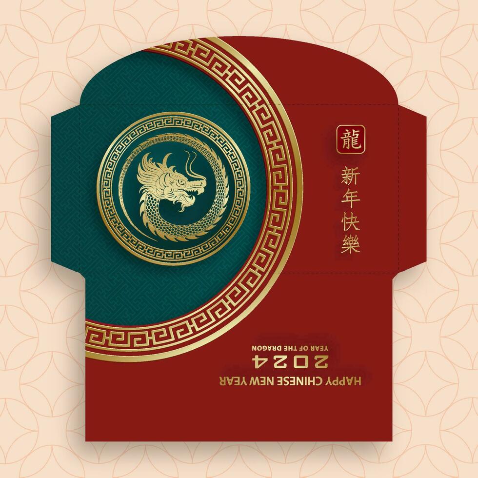 chinois Nouveau année 2024 chanceux rouge enveloppe argent poche pour le année de le dragon vecteur