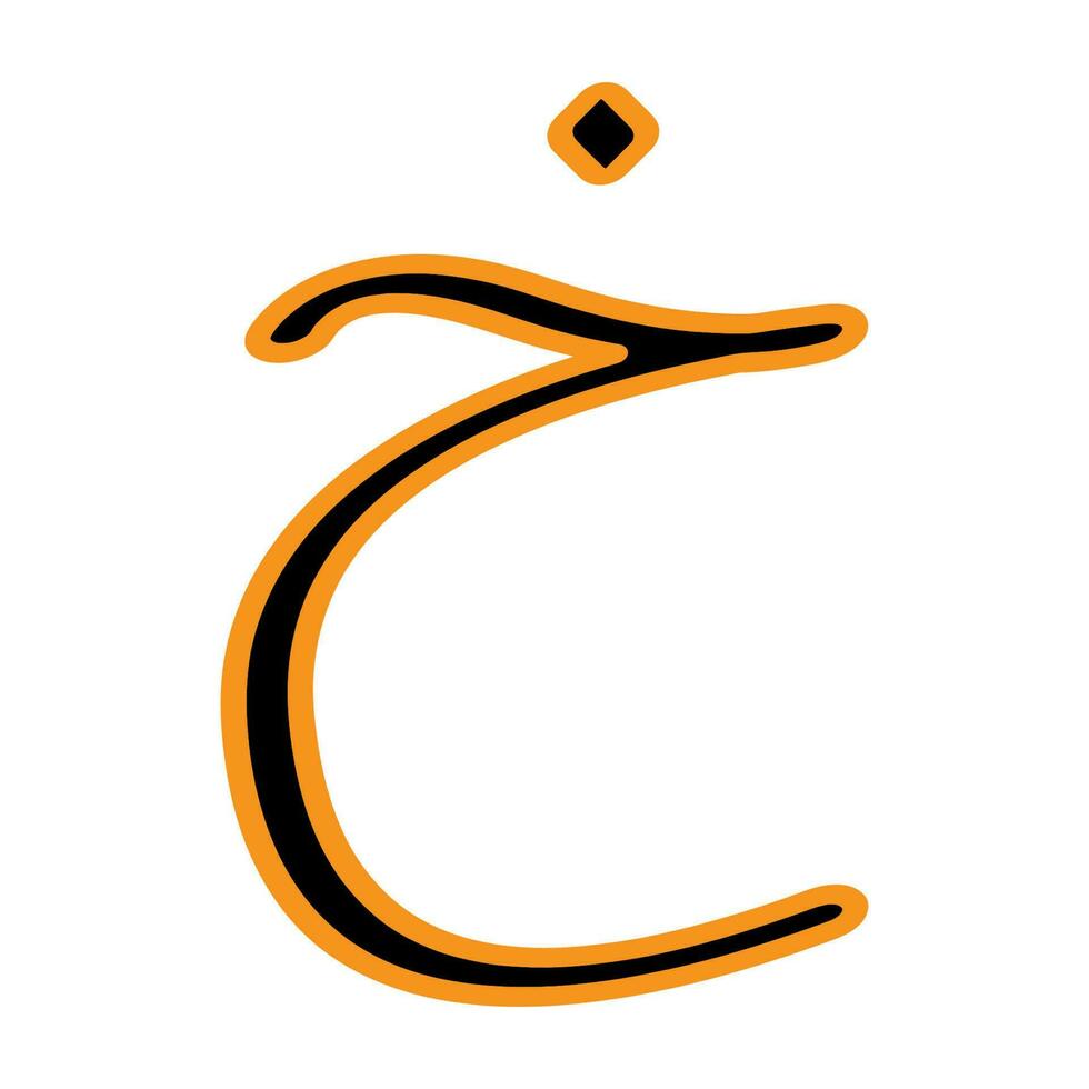 arabe lettre vecteur illustration conception