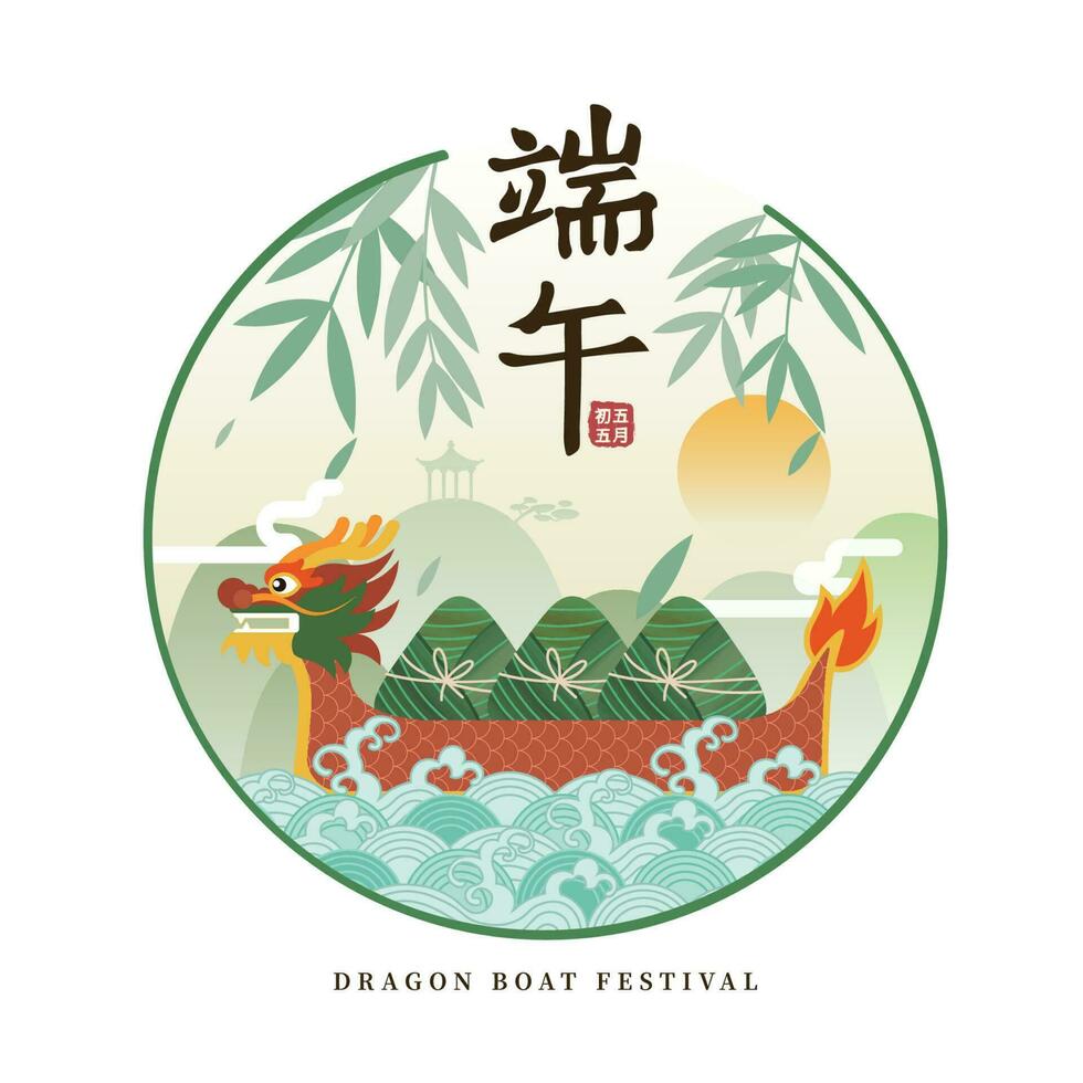 dragon bateau Festival avec riz boulette et dragon bateau. vecteur illustration.