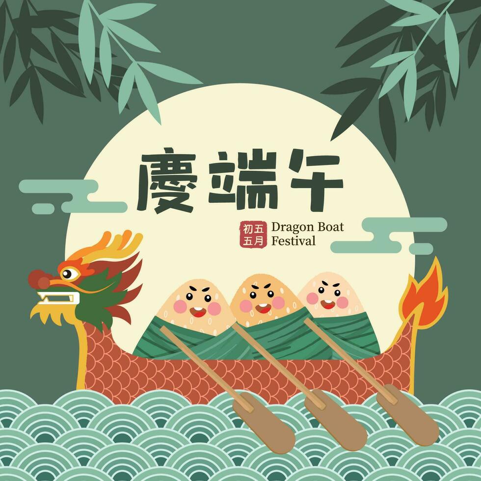 dragon bateau Festival conception avec riz boulette dessin animé personnage et dragon bateau. vecteur illustration.