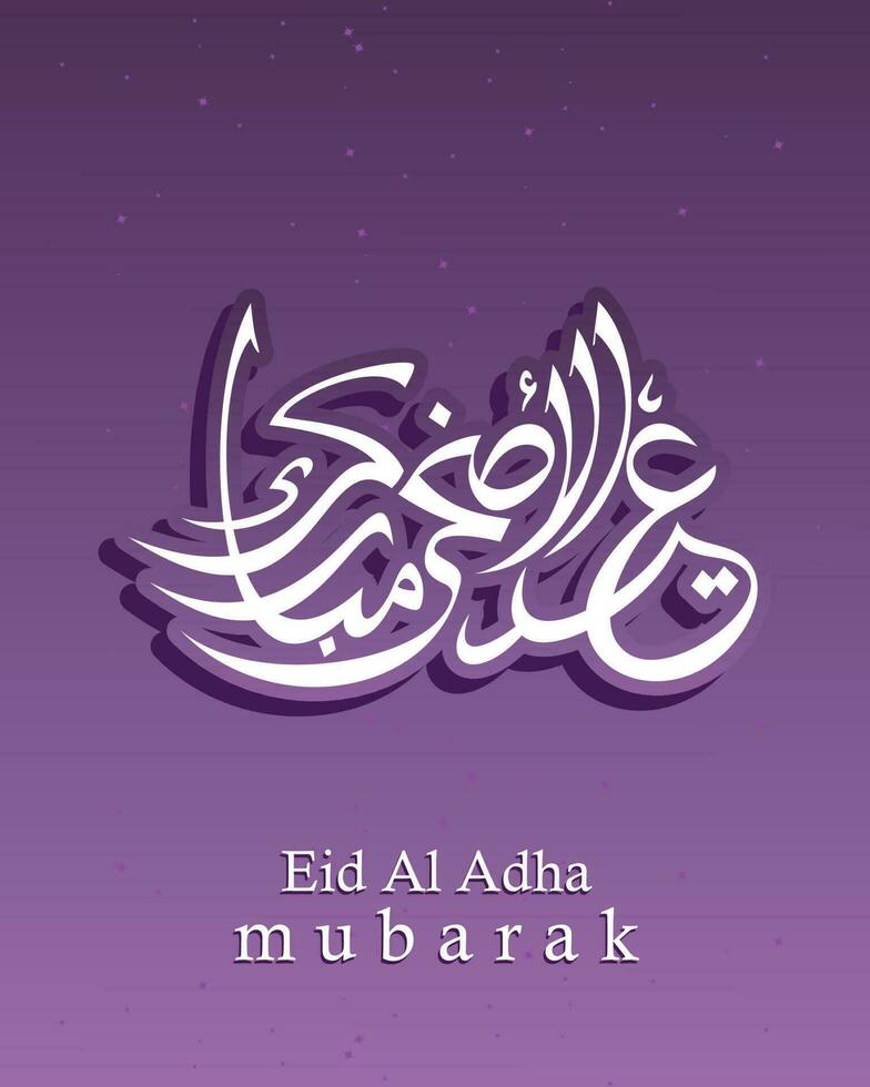 arabe calligraphique texte de eid Al adha mubarak pour le musulman fête. eid Al adha Créatif conception islamique fête pour imprimer, carte, affiche, bannière etc. vecteur