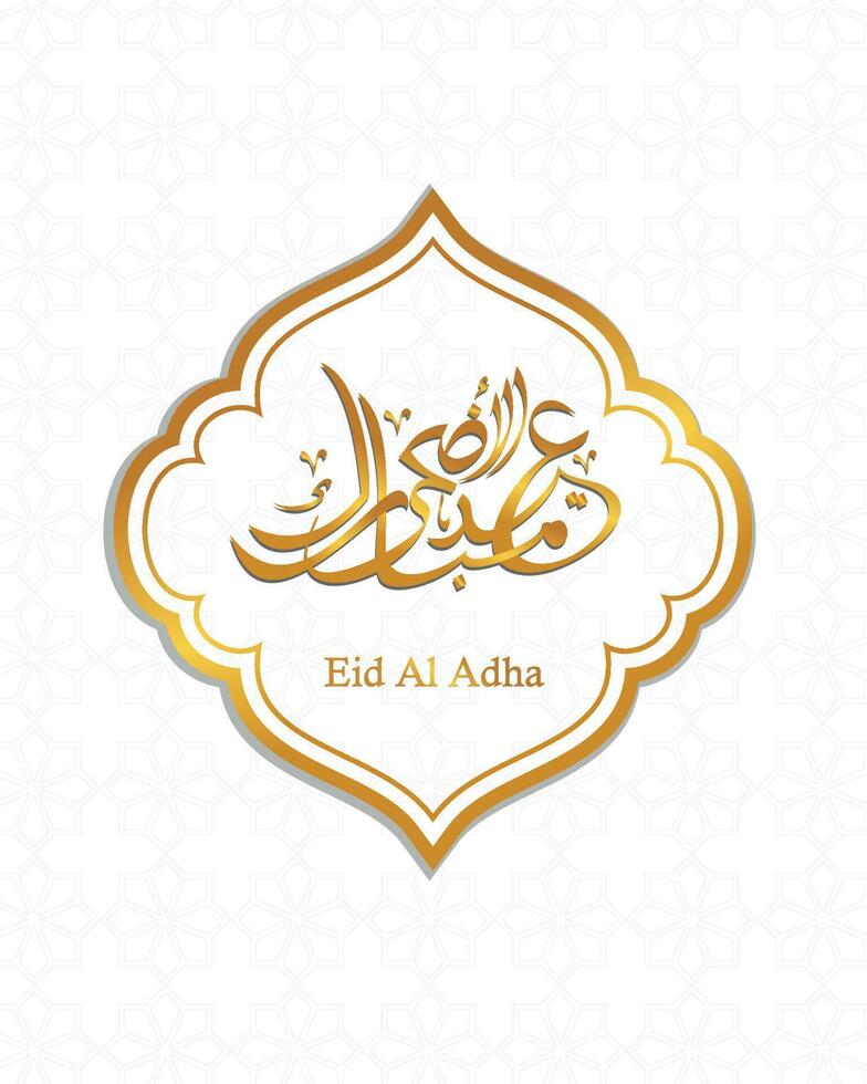 arabe calligraphique texte de eid Al adha mubarak pour le musulman fête. eid Al adha Créatif conception islamique fête pour imprimer, carte, affiche, bannière etc. vecteur