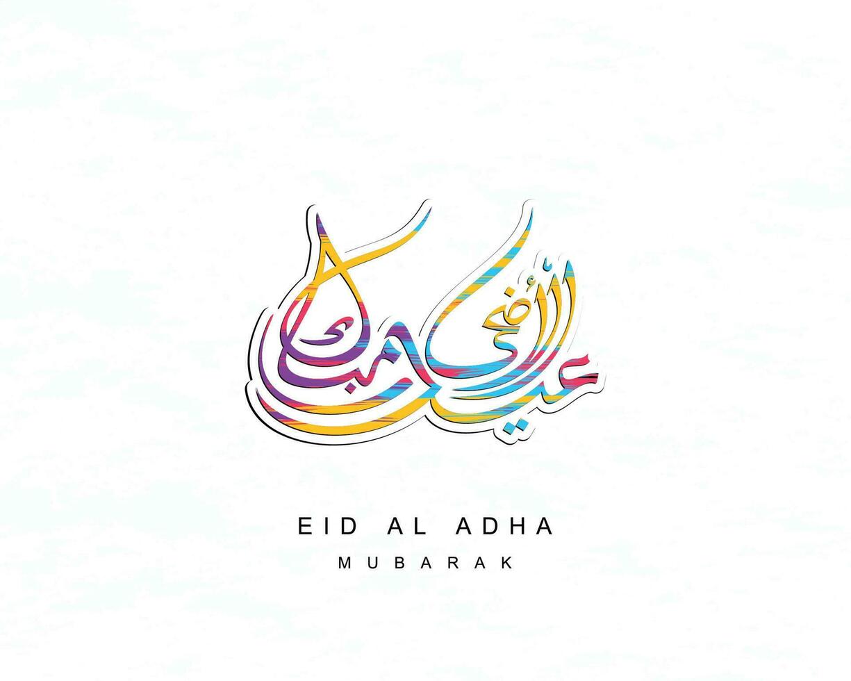 arabe calligraphique texte de eid Al adha mubarak pour le musulman fête. eid Al adha Créatif conception islamique fête pour imprimer, carte, affiche, bannière etc. vecteur