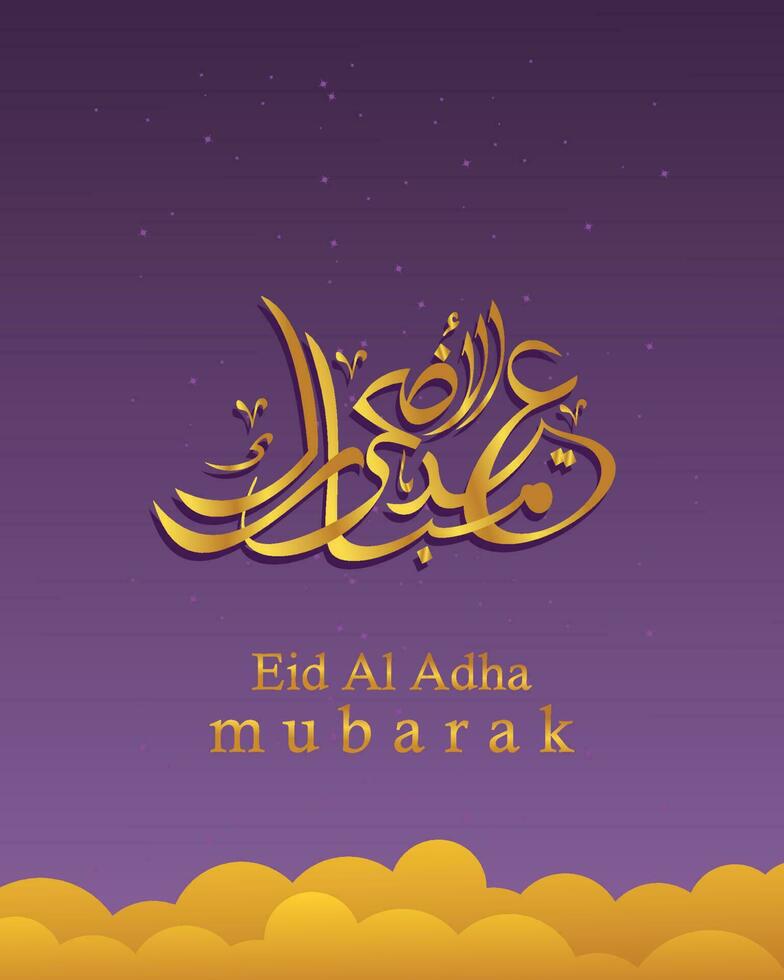 arabe calligraphique texte de eid Al adha mubarak pour le musulman fête. eid Al adha Créatif conception islamique fête pour imprimer, carte, affiche, bannière etc. vecteur