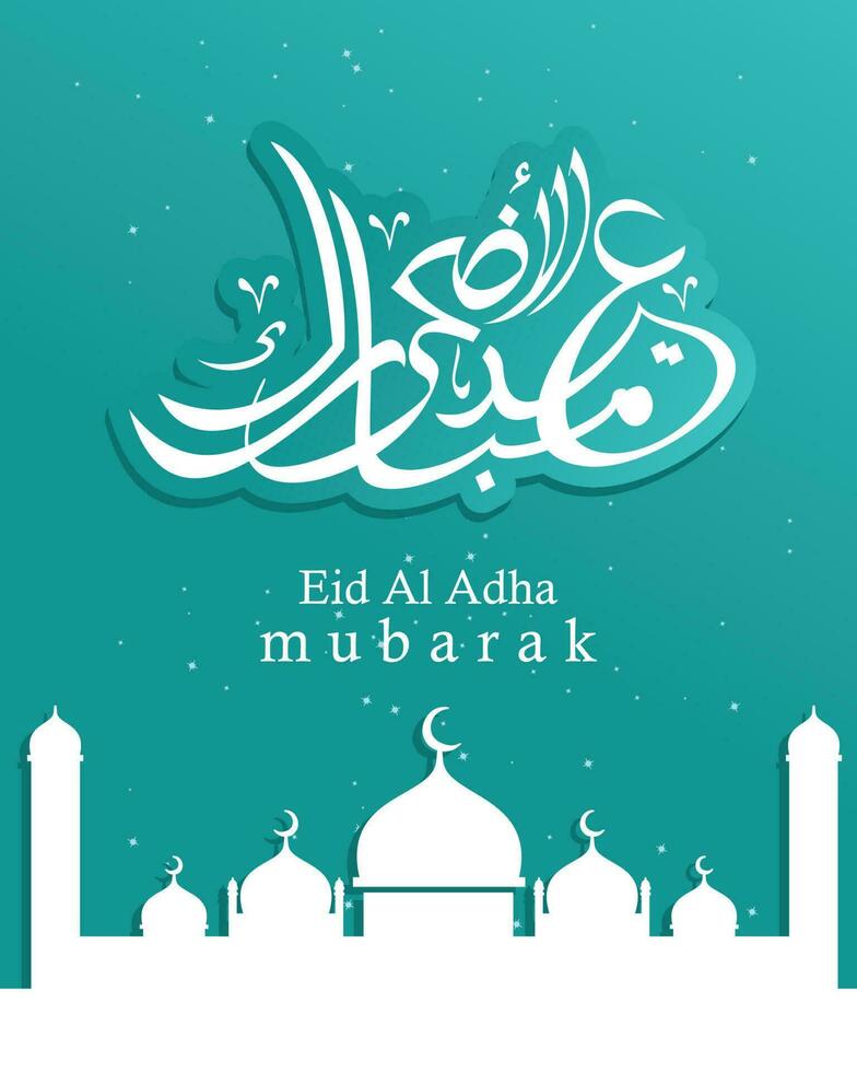 arabe calligraphique texte de eid Al adha mubarak pour le musulman fête. eid Al adha Créatif conception islamique fête pour imprimer, carte, affiche, bannière etc. vecteur