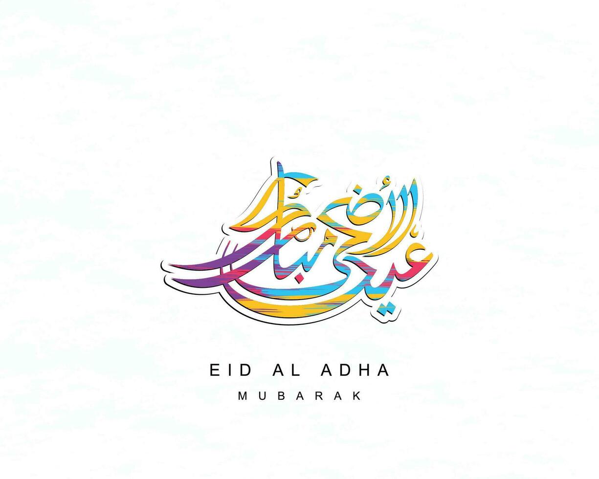 arabe calligraphique texte de eid Al adha mubarak pour le musulman fête. eid Al adha Créatif conception islamique fête pour imprimer, carte, affiche, bannière etc. vecteur