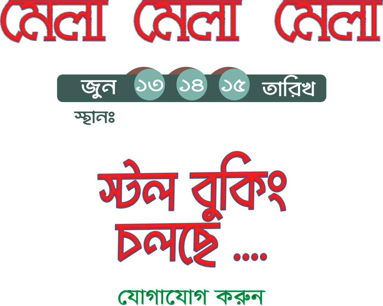 mela affiche conception Bangla vecteur
