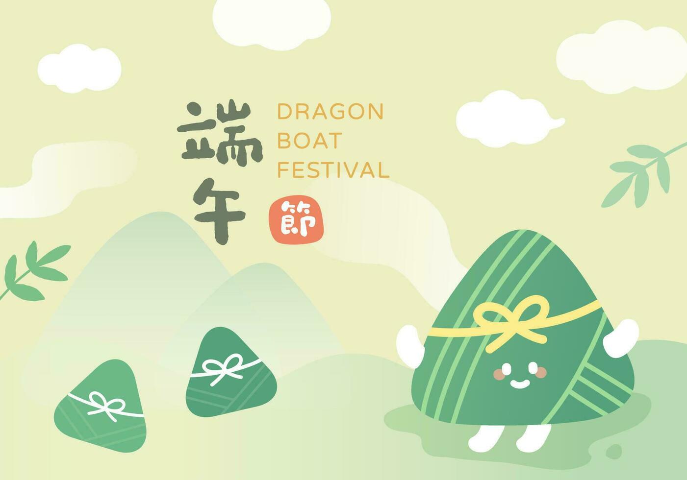 dragon bateau Festival salutation affiche. duanwu festival. adorable riz Dumplings sur le nuage et Montagne Contexte. vecteur