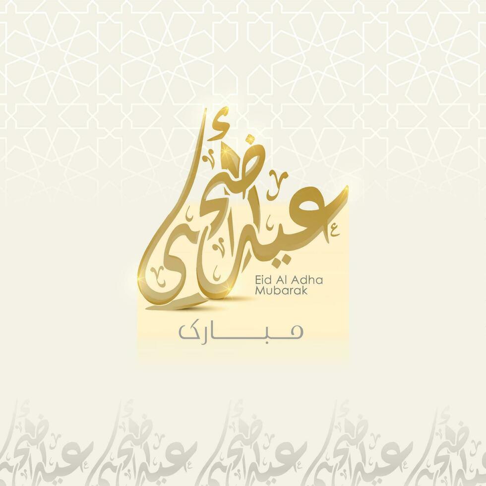 eid adha mubarak arabe calligraphie ornement modèle pour islamique vecteur