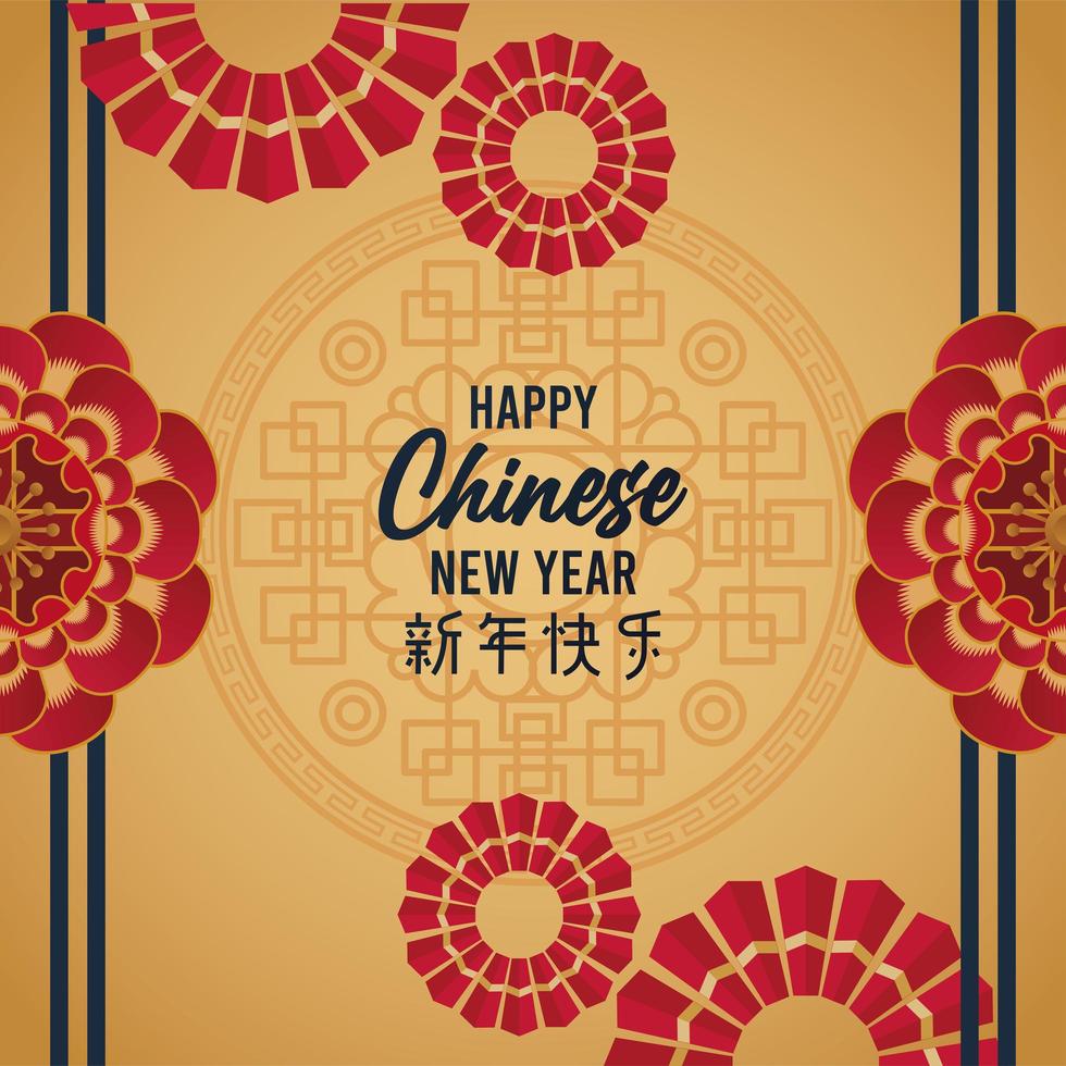 Carte de lettrage joyeux nouvel an chinois avec des fleurs rouges sur fond doré vecteur