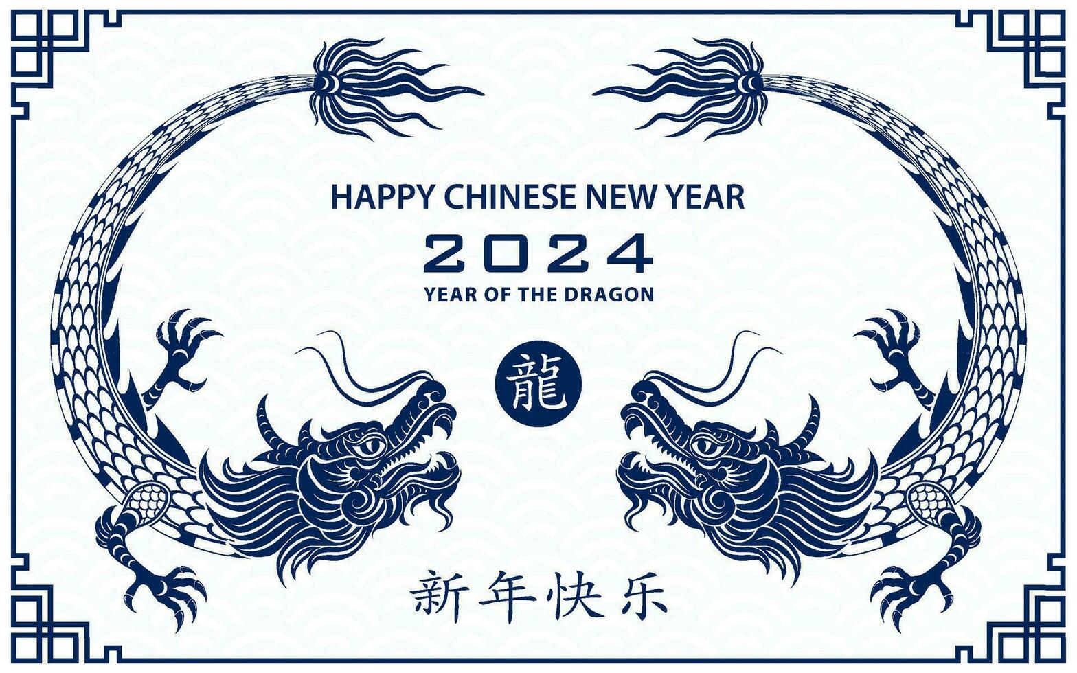 content chinois Nouveau année 2024 zodiaque signe année de le dragon vecteur