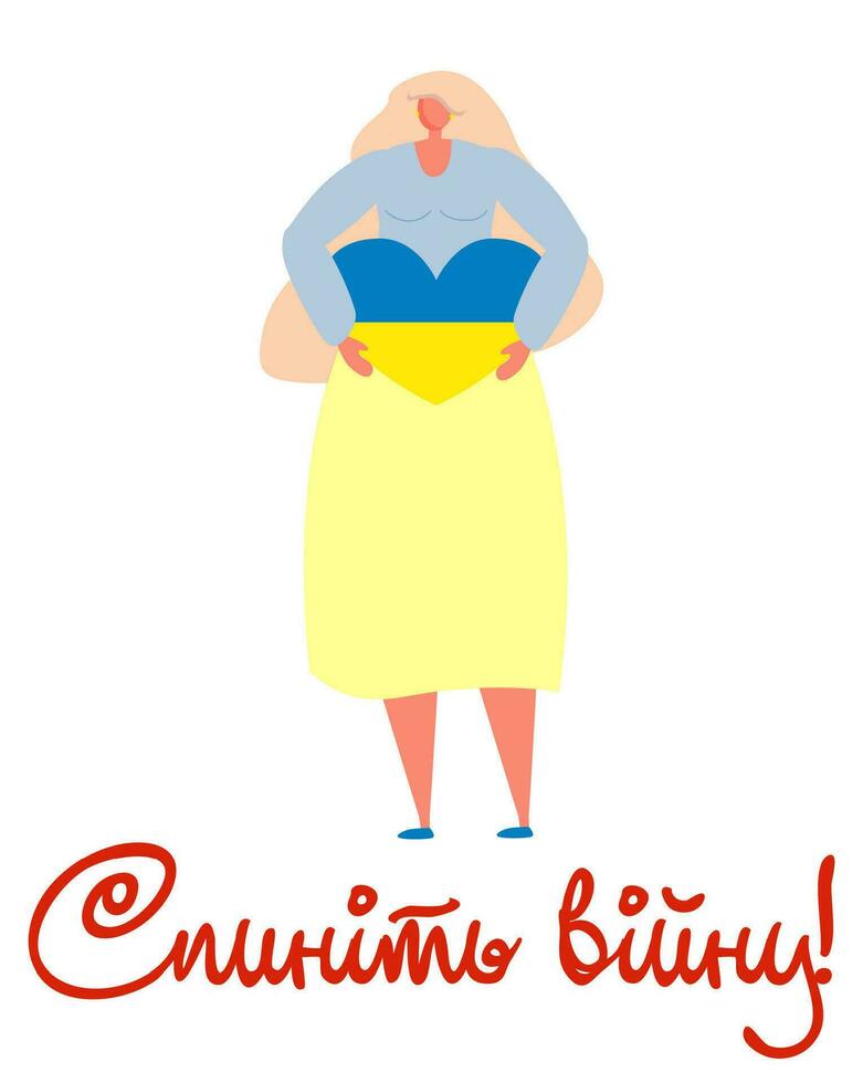 la fille embrasse un coeur aux couleurs du drapeau de l'ukraine. il n'y a pas de guerre. l'ukraine dans le coeur. concept vecteur