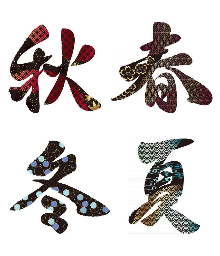 vecteur quatre kanji calligraphie printemps été automne et hiver décoré avec un motif vintage