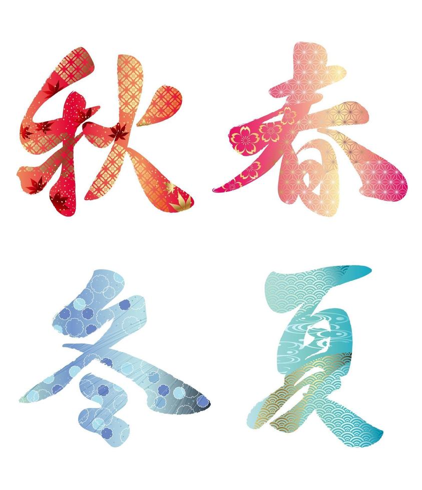 vecteur quatre kanji calligraphie printemps été automne et hiver décoré avec un motif vintage