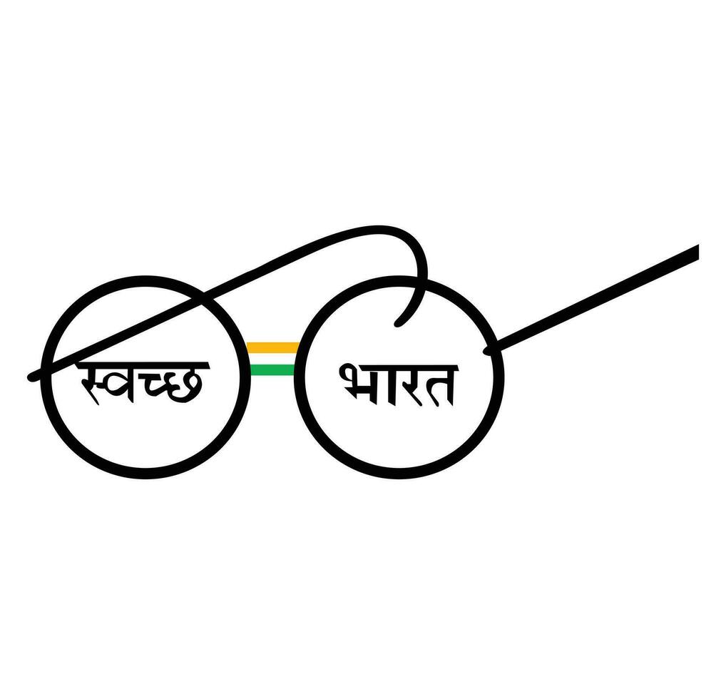 swachh bharat Abhiyan logo pro vecteur